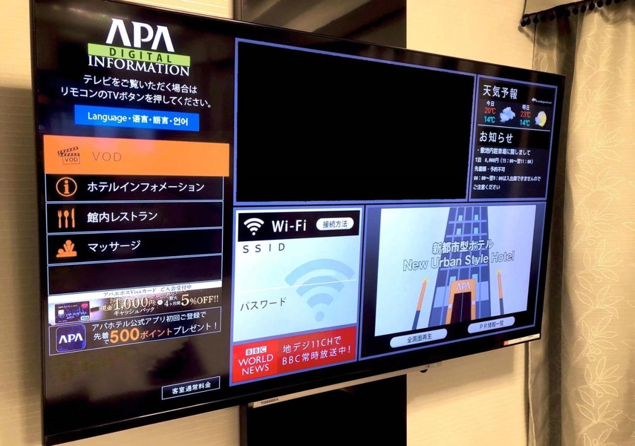 Apa Hotel Akihabara Ekihigashi Tokio Zewnętrze zdjęcie